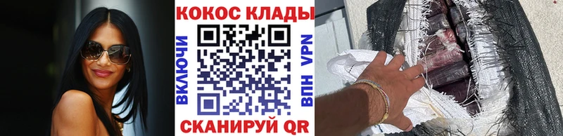 MEGA ссылка  даркнет как зайти  Cocaine 99%  Наволоки 