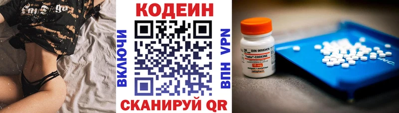 Кодеин напиток Lean (лин)  Наволоки 