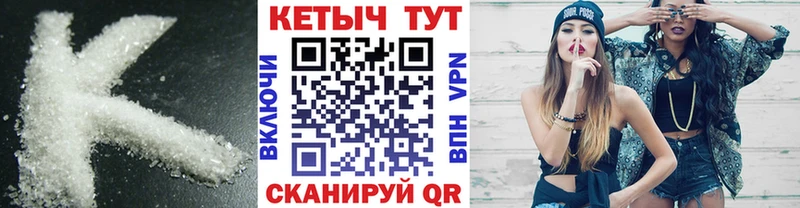 цены наркотик  kraken tor  КЕТАМИН ketamine  Наволоки 
