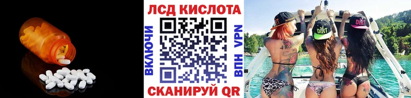 LSD-25 экстази кислота  ОМГ ОМГ ССЫЛКА  Наволоки  наркота 