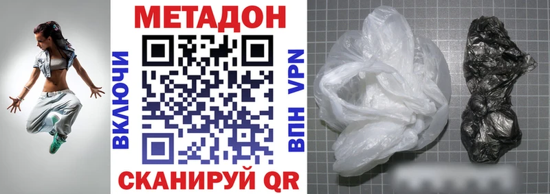Метадон белоснежный  Наволоки 